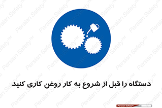turn on , سرویس , تعمیر , روشن کردن , ماشین آلات , 