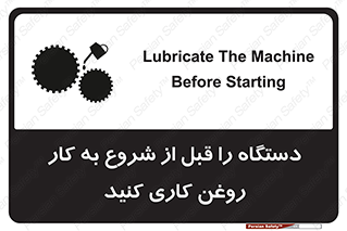 turn on , سرویس , تعمیر , روشن کردن , ماشین آلات , 