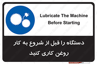 turn on , سرویس , تعمیر , روشن کردن , ماشین آلات , 