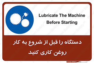 turn on , سرویس , تعمیر , روشن کردن , ماشین آلات , 