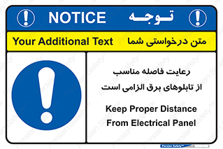 required , electricity , essential , حفظ , استاندارد , جعبه , ضروری , پنل , 