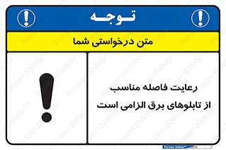 required , electricity , essential , حفظ , استاندارد , جعبه , ضروری , پنل , 