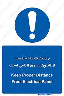 required , electricity , essential , حفظ , استاندارد , جعبه , ضروری , پنل , 