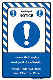 required , electricity , essential , حفظ , استاندارد , جعبه , ضروری , پنل , 