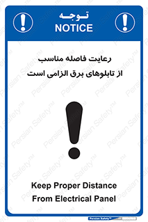 required , electricity , essential , حفظ , استاندارد , جعبه , ضروری , پنل , 