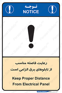 required , electricity , essential , حفظ , استاندارد , جعبه , ضروری , پنل , 