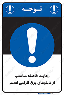 required , electricity , essential , حفظ , استاندارد , جعبه , ضروری , پنل , 