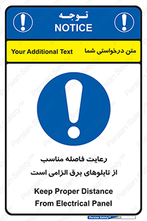 required , electricity , essential , حفظ , استاندارد , جعبه , ضروری , پنل , 