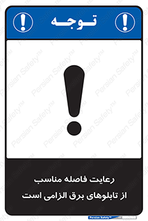 required , electricity , essential , حفظ , استاندارد , جعبه , ضروری , پنل , 
