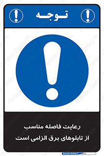 required , electricity , essential , حفظ , استاندارد , جعبه , ضروری , پنل , 