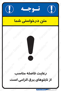 required , electricity , essential , حفظ , استاندارد , جعبه , ضروری , پنل , 