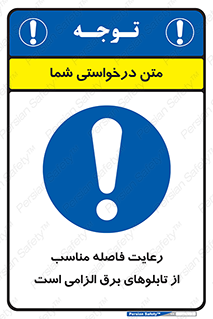 required , electricity , essential , حفظ , استاندارد , جعبه , ضروری , پنل , 