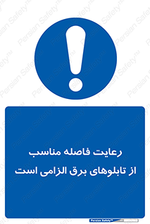 required , electricity , essential , حفظ , استاندارد , جعبه , ضروری , پنل , 
