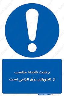required , electricity , essential , حفظ , استاندارد , جعبه , ضروری , پنل , 