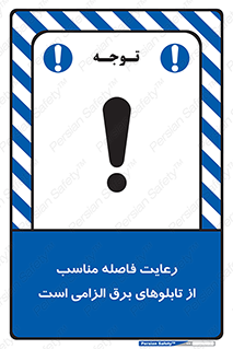 required , electricity , essential , حفظ , استاندارد , جعبه , ضروری , پنل , 