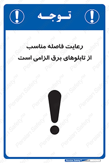 required , electricity , essential , حفظ , استاندارد , جعبه , ضروری , پنل , 