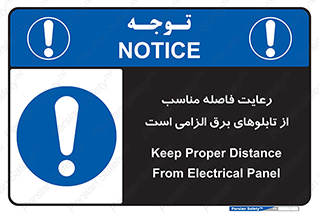 required , electricity , essential , حفظ , استاندارد , جعبه , ضروری , پنل , 