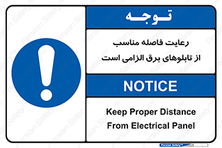 required , electricity , essential , حفظ , استاندارد , جعبه , ضروری , پنل , 