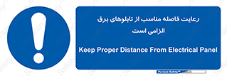 required , electricity , essential , حفظ , استاندارد , جعبه , ضروری , پنل , 