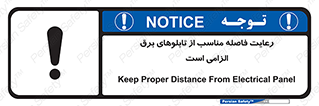 required , electricity , essential , حفظ , استاندارد , جعبه , ضروری , پنل , 