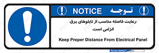 required , electricity , essential , حفظ , استاندارد , جعبه , ضروری , پنل , 