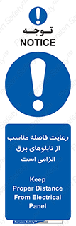 required , electricity , essential , حفظ , استاندارد , جعبه , ضروری , پنل , 
