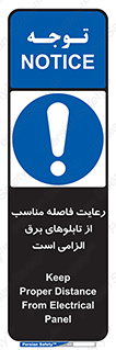 required , electricity , essential , حفظ , استاندارد , جعبه , ضروری , پنل , 