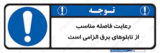 required , electricity , essential , حفظ , استاندارد , جعبه , ضروری , پنل , 