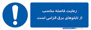 required , electricity , essential , حفظ , استاندارد , جعبه , ضروری , پنل , 