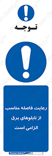 required , electricity , essential , حفظ , استاندارد , جعبه , ضروری , پنل , 