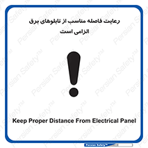 required , electricity , essential , حفظ , استاندارد , جعبه , ضروری , پنل , 