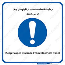 required , electricity , essential , حفظ , استاندارد , جعبه , ضروری , پنل , 