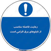 required , electricity , essential , حفظ , استاندارد , جعبه , ضروری , پنل , 