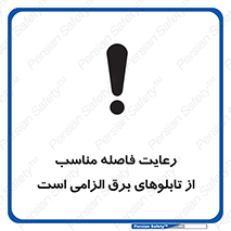 required , electricity , essential , حفظ , استاندارد , جعبه , ضروری , پنل , 