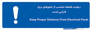 required , electricity , essential , حفظ , استاندارد , جعبه , ضروری , پنل , 