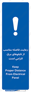 required , electricity , essential , حفظ , استاندارد , جعبه , ضروری , پنل , 