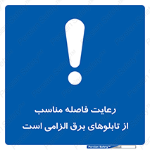 required , electricity , essential , حفظ , استاندارد , جعبه , ضروری , پنل , 