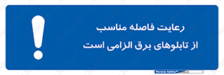 required , electricity , essential , حفظ , استاندارد , جعبه , ضروری , پنل , 