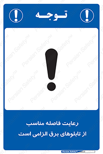 required , electricity , essential , حفظ , استاندارد , جعبه , ضروری , پنل , 