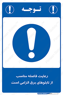 required , electricity , essential , حفظ , استاندارد , جعبه , ضروری , پنل , 
