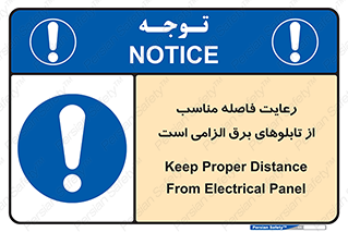 required , electricity , essential , حفظ , استاندارد , جعبه , ضروری , پنل , 