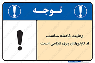 required , electricity , essential , حفظ , استاندارد , جعبه , ضروری , پنل , 