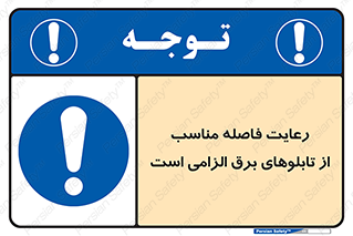 required , electricity , essential , حفظ , استاندارد , جعبه , ضروری , پنل , 