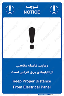 required , electricity , essential , حفظ , استاندارد , جعبه , ضروری , پنل , 