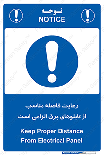 required , electricity , essential , حفظ , استاندارد , جعبه , ضروری , پنل , 