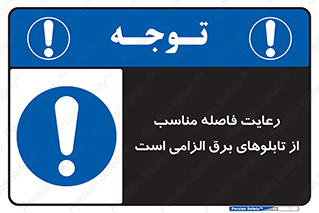 required , electricity , essential , حفظ , استاندارد , جعبه , ضروری , پنل , 