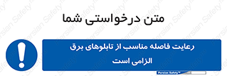 required , electricity , essential , حفظ , استاندارد , جعبه , ضروری , پنل , 