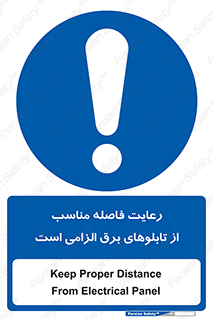 required , electricity , essential , حفظ , استاندارد , جعبه , ضروری , پنل , 