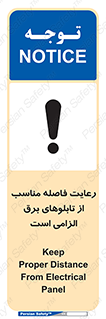 required , electricity , essential , حفظ , استاندارد , جعبه , ضروری , پنل , 