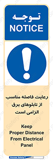 required , electricity , essential , حفظ , استاندارد , جعبه , ضروری , پنل , 